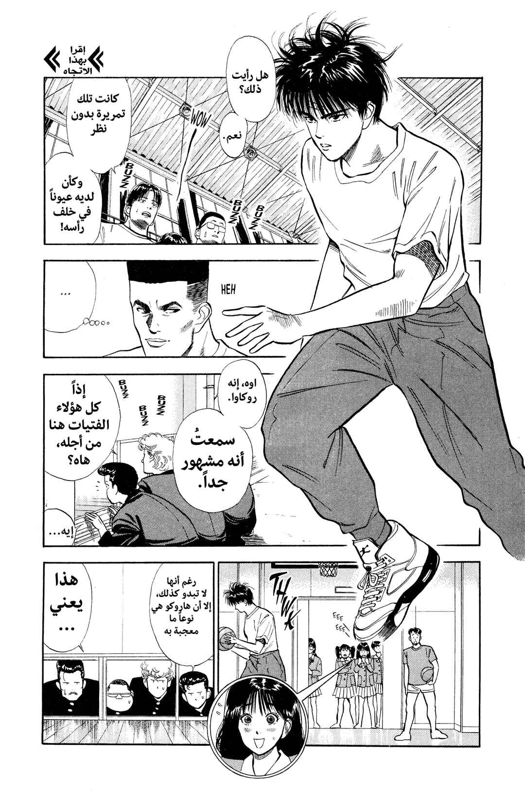 Chapter 9 - Page 4