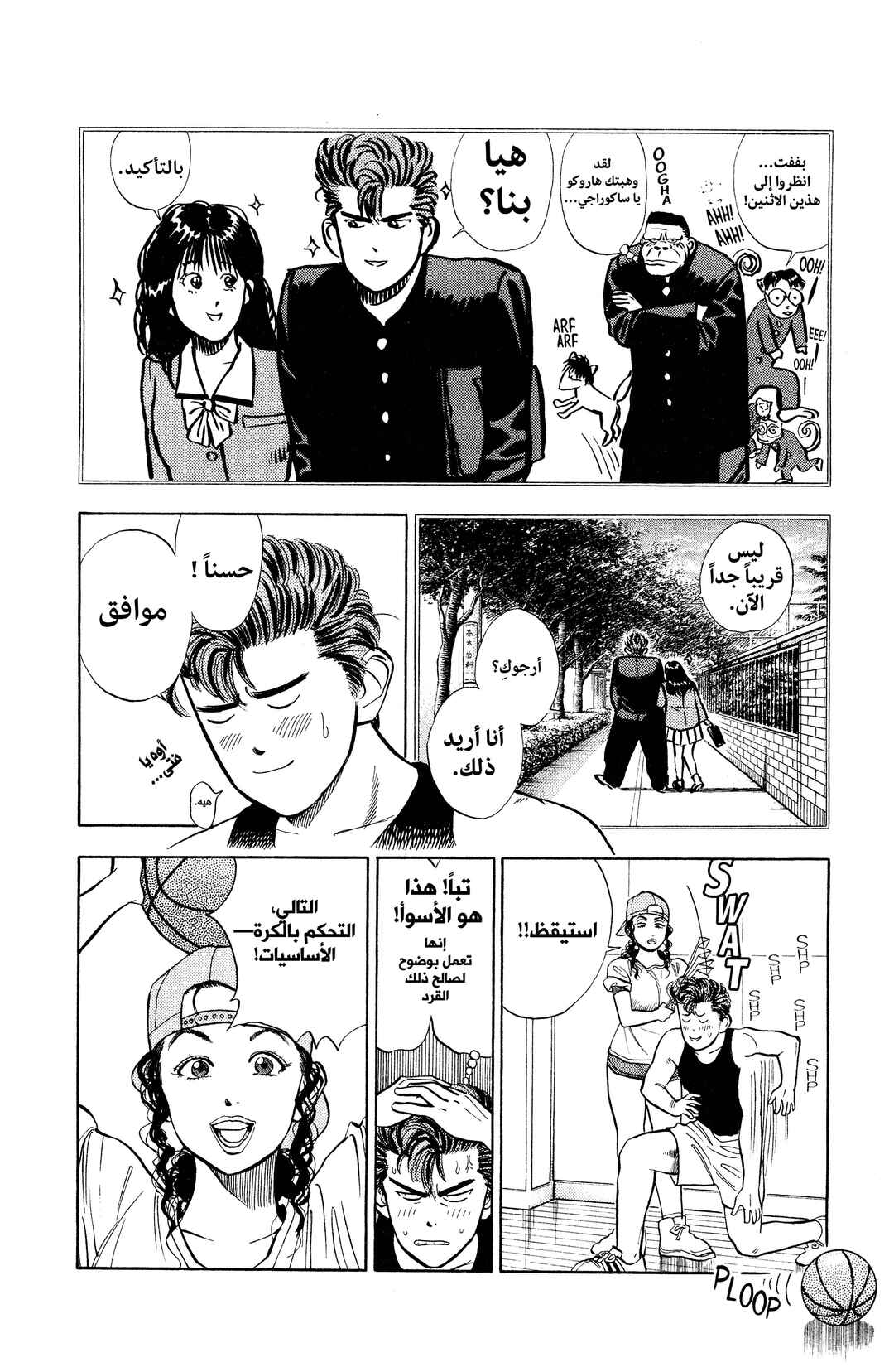 Chapter 9 - Page 7