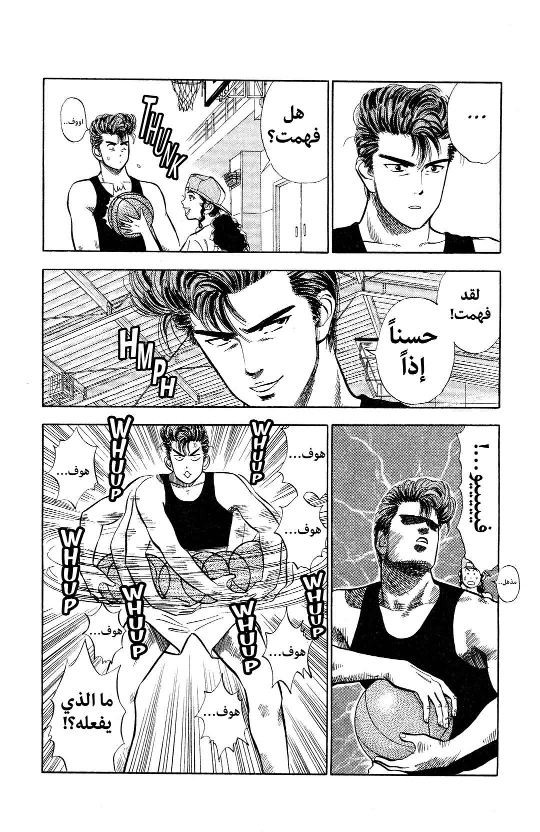 Chapter 9 - Page 9