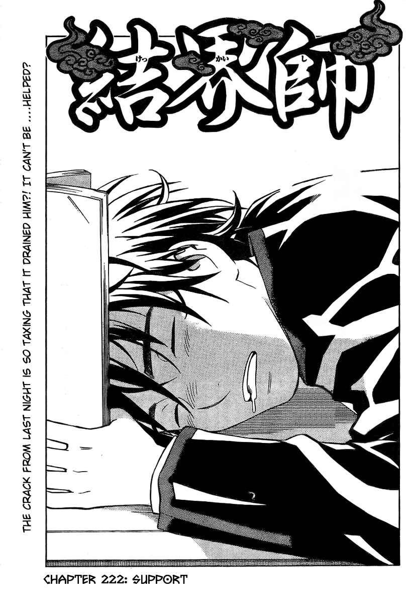Chapter 222 - Page 1