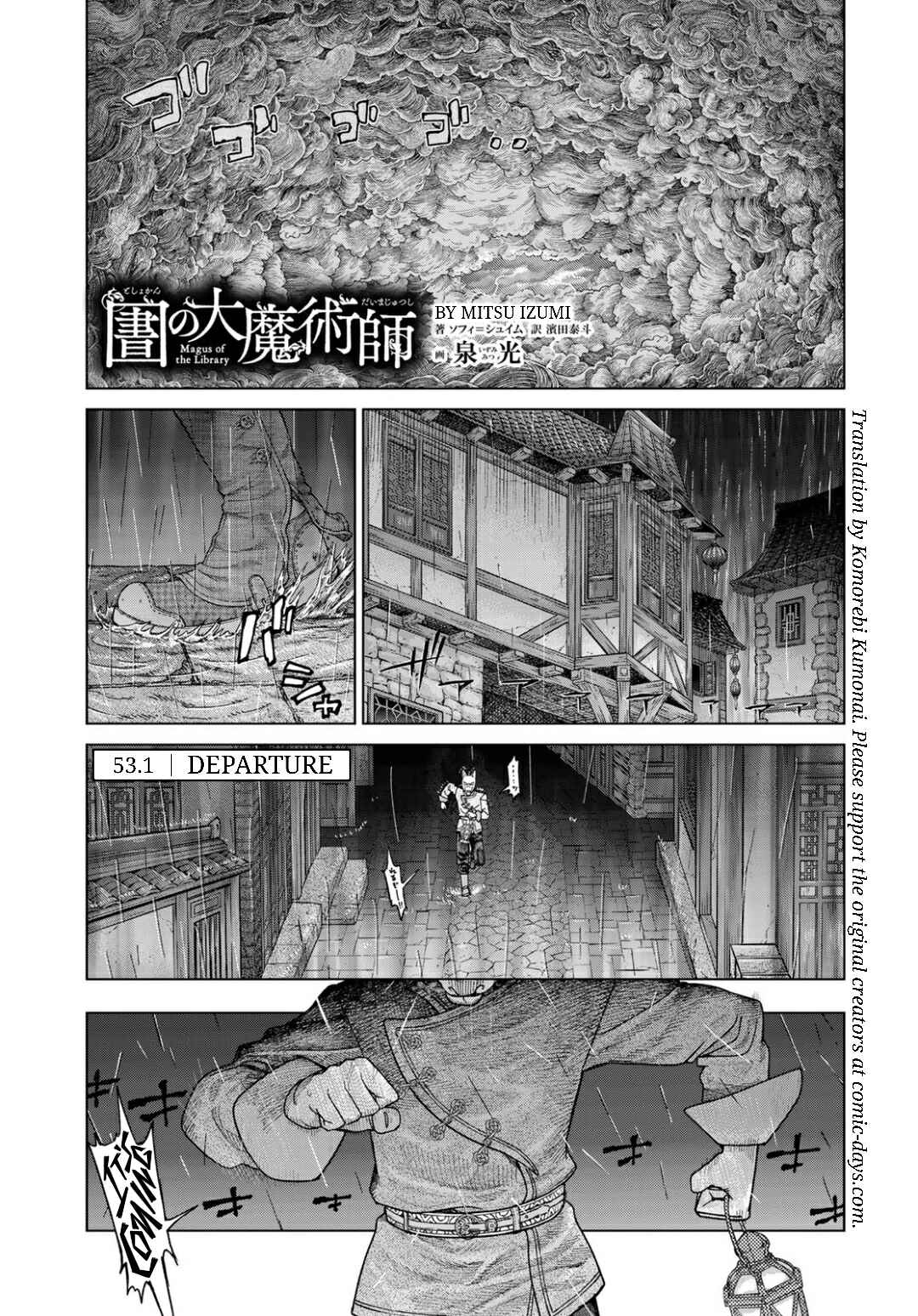 Chapter 53.1 - Page 1