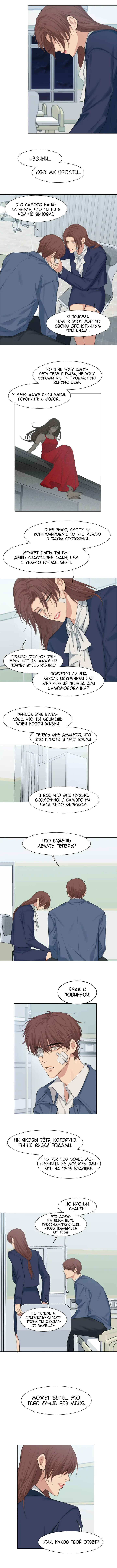 Chapter 78 - Page 12