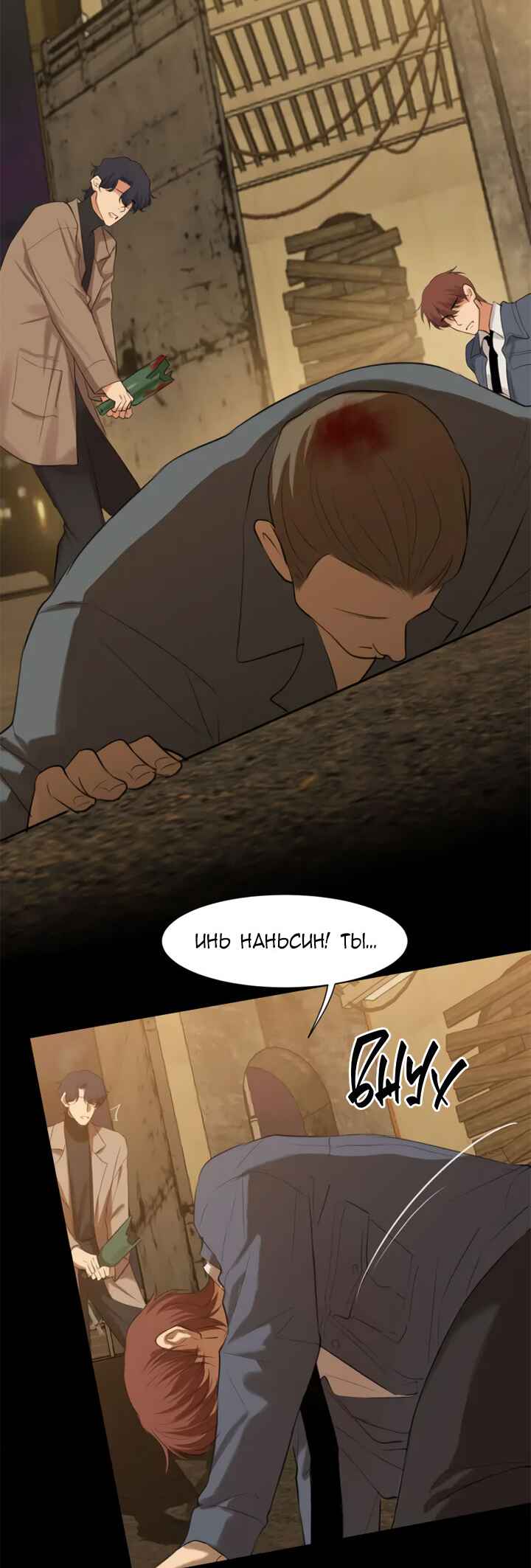 Chapter 78 - Page 2