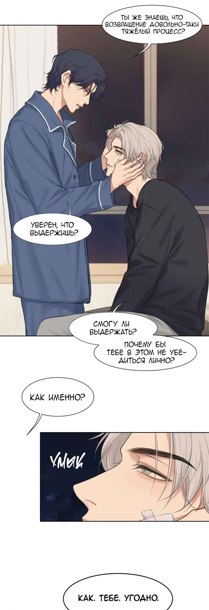 Chapter 78 - Page 21