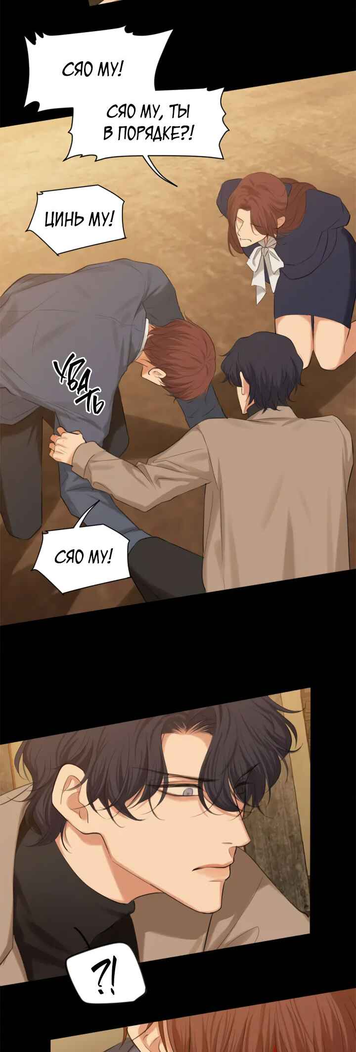 Chapter 78 - Page 3