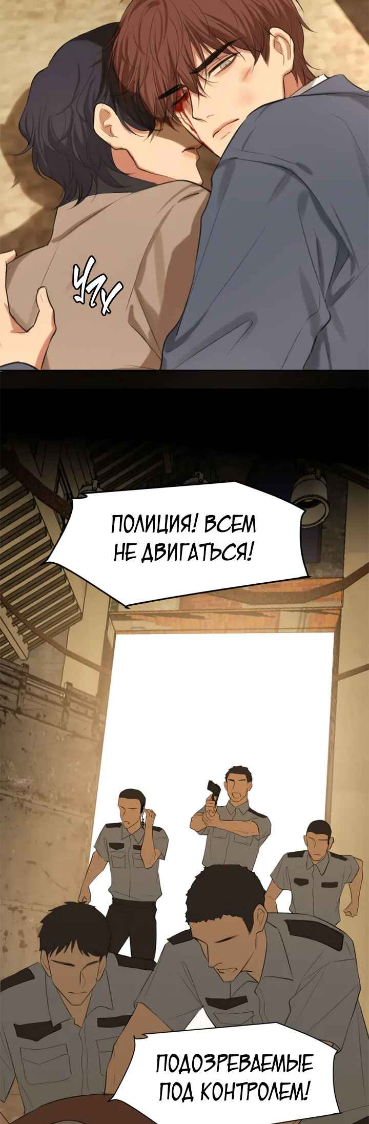Chapter 78 - Page 7