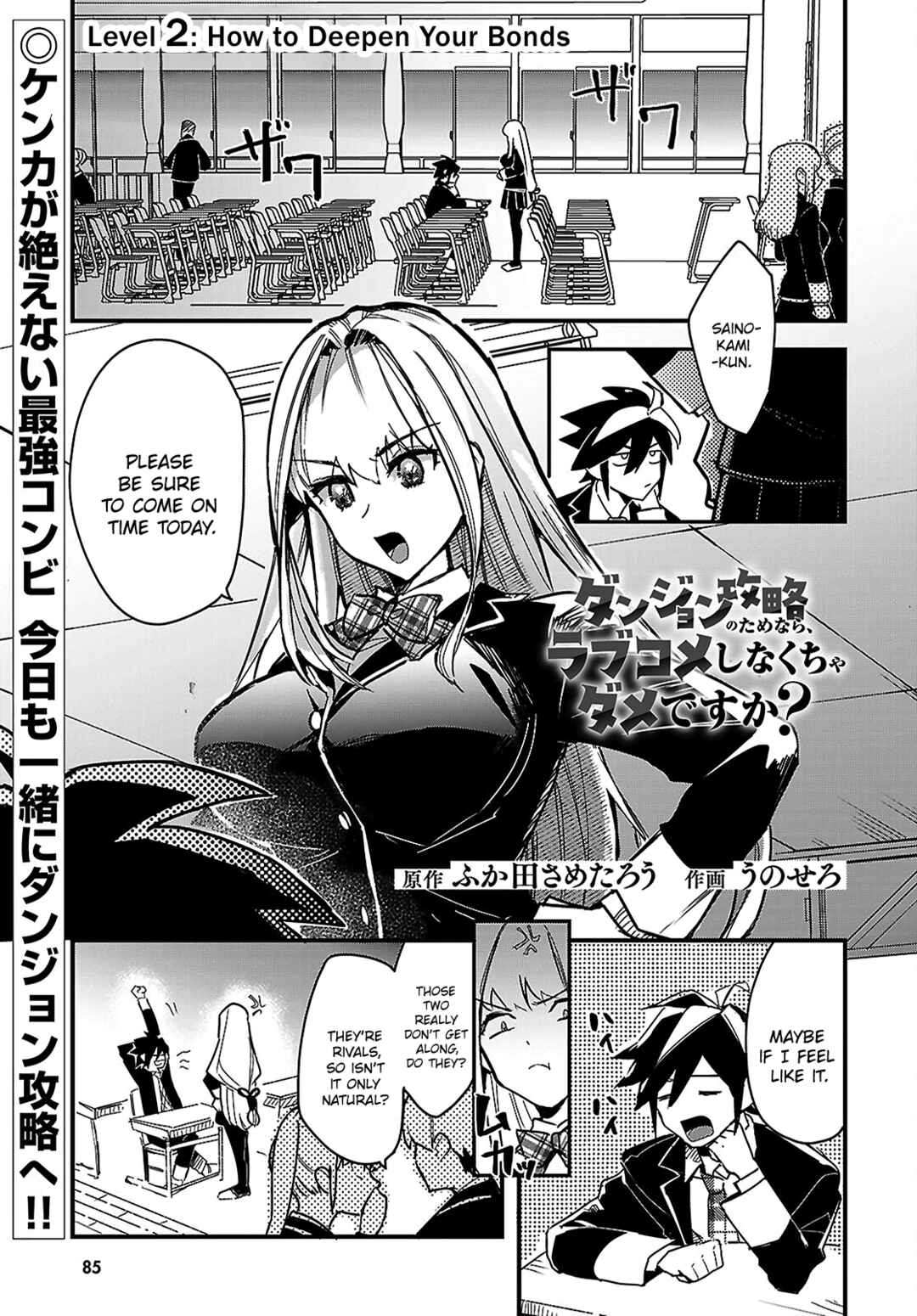 Chapter 2 - Page 1