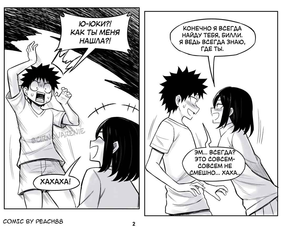 Chapter 11 - Page 2