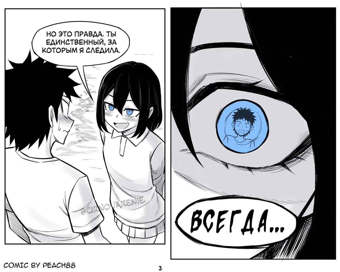 Chapter 11 - Page 3