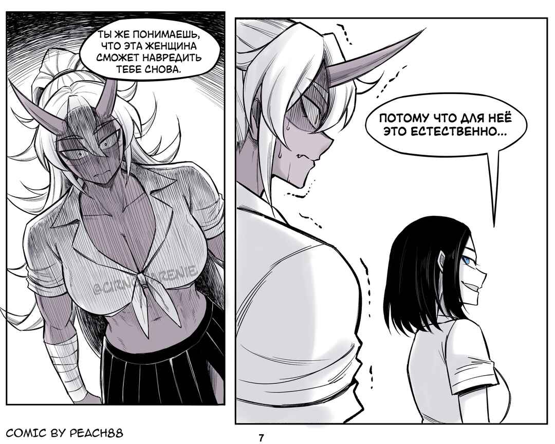Chapter 11 - Page 7