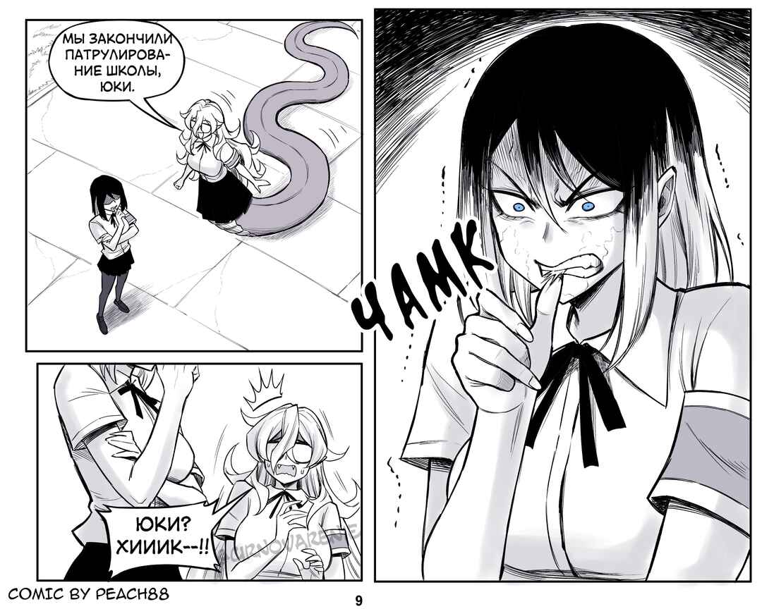 Chapter 11 - Page 9