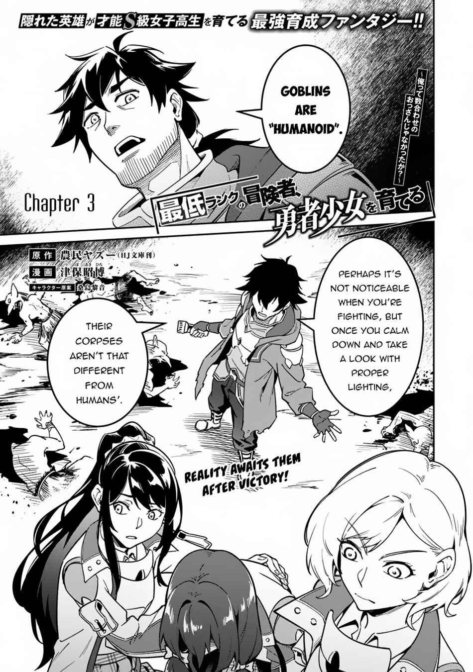 Chapter 3 - Page 2