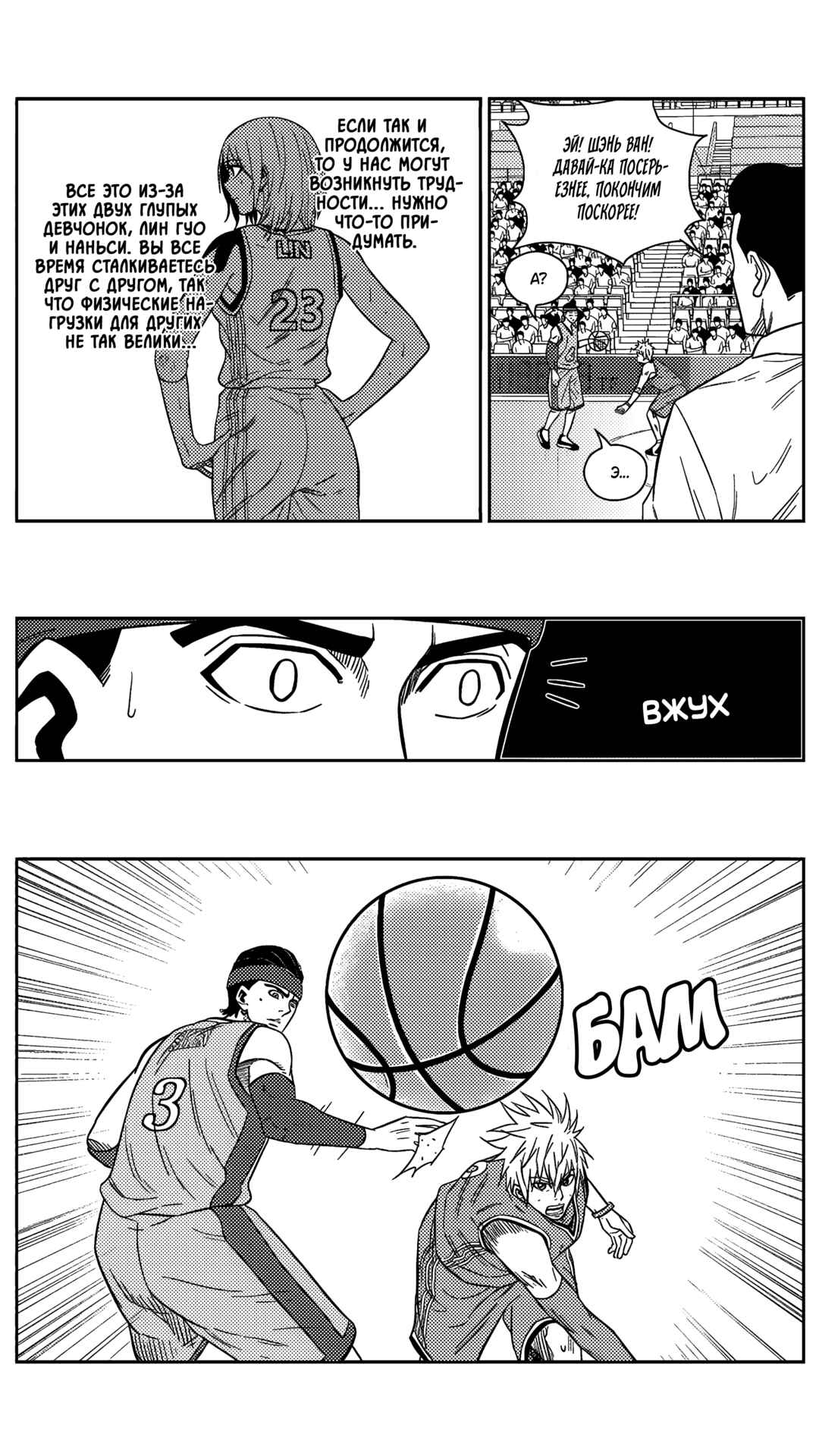 Chapter 194 - Page 10