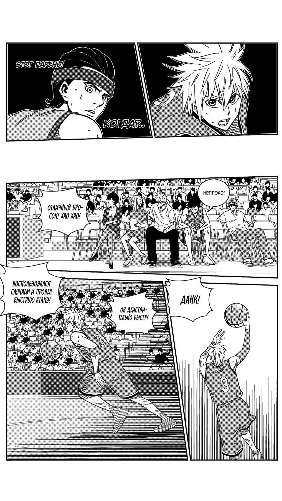 Chapter 194 - Page 11