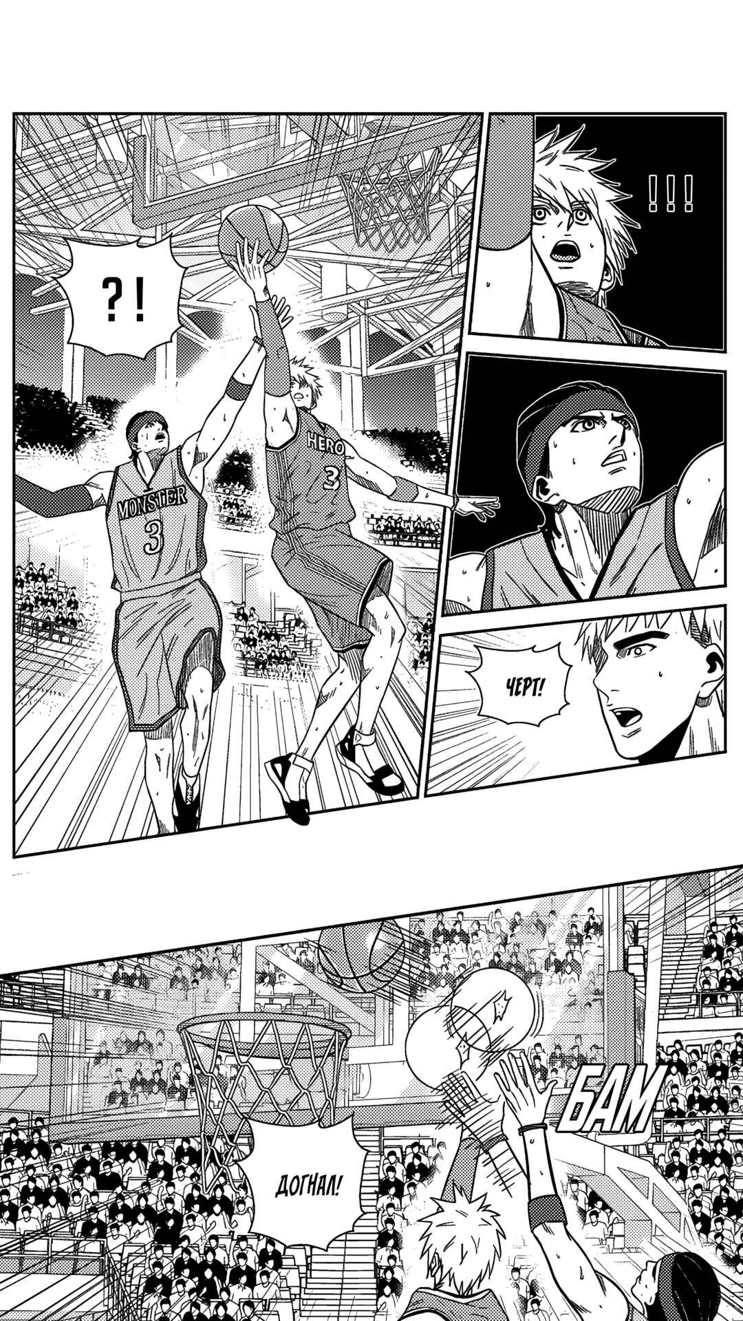 Chapter 194 - Page 12