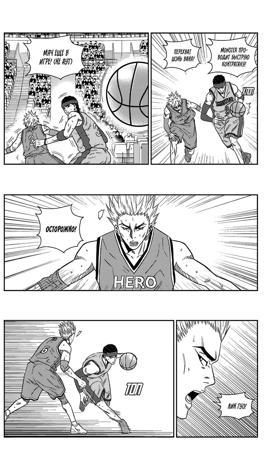 Chapter 194 - Page 13