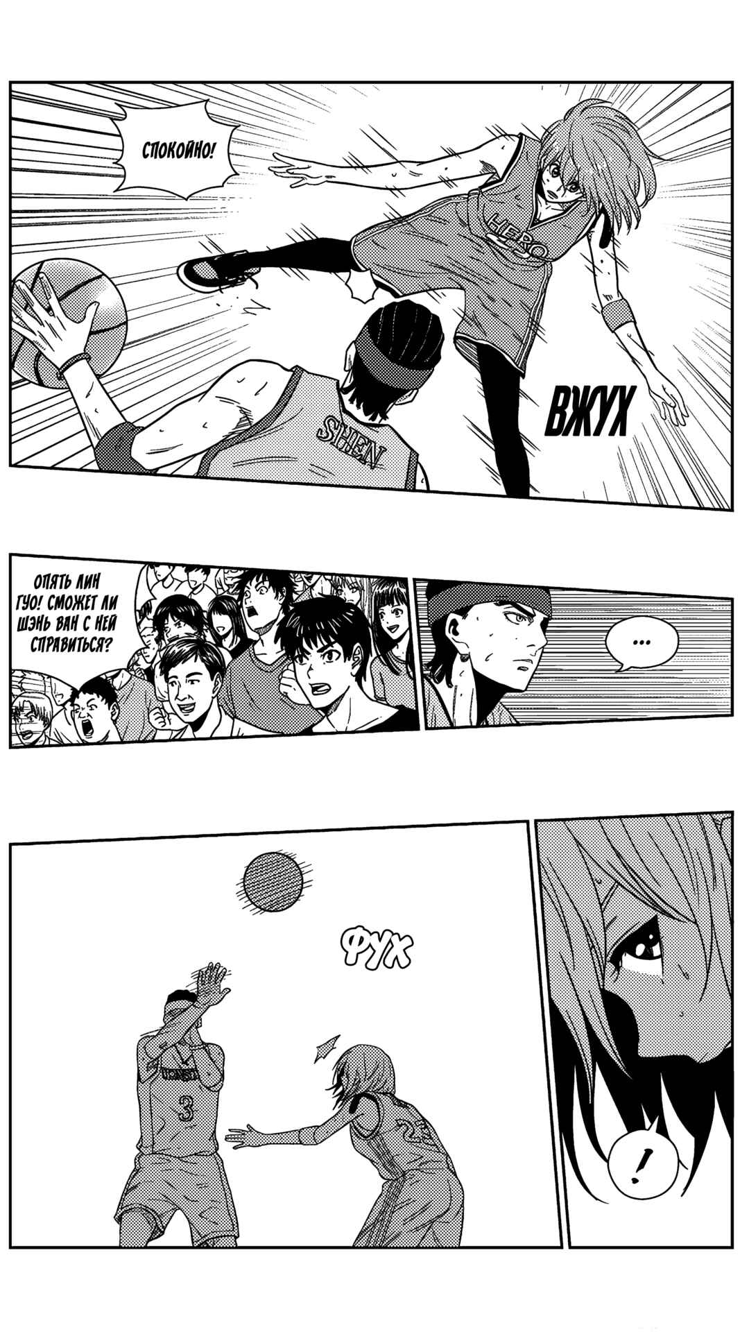 Chapter 194 - Page 14