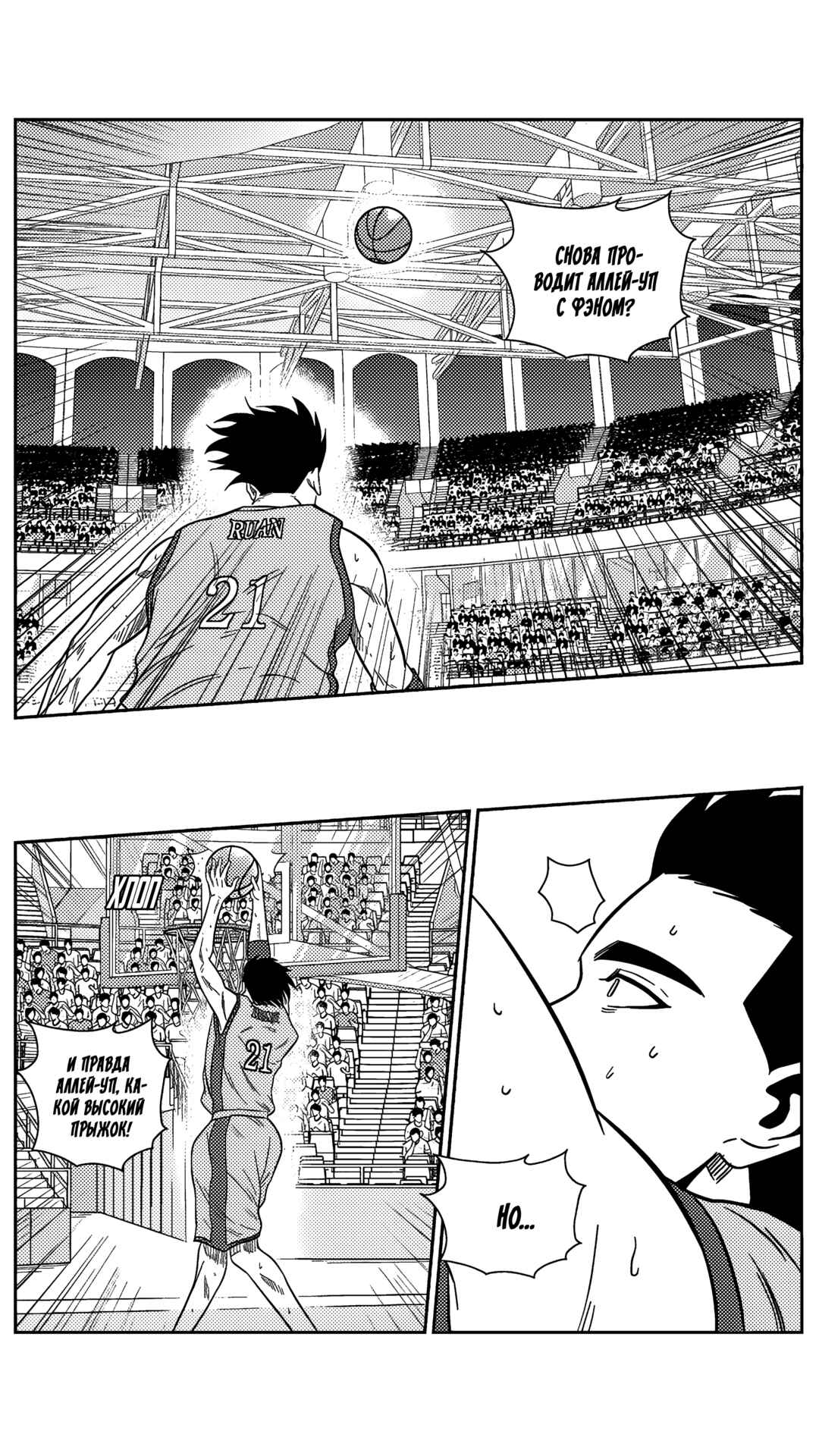 Chapter 194 - Page 15