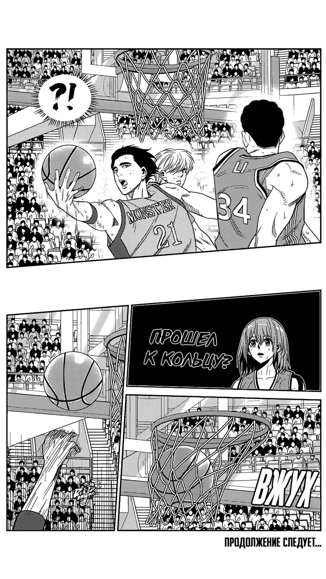 Chapter 194 - Page 18