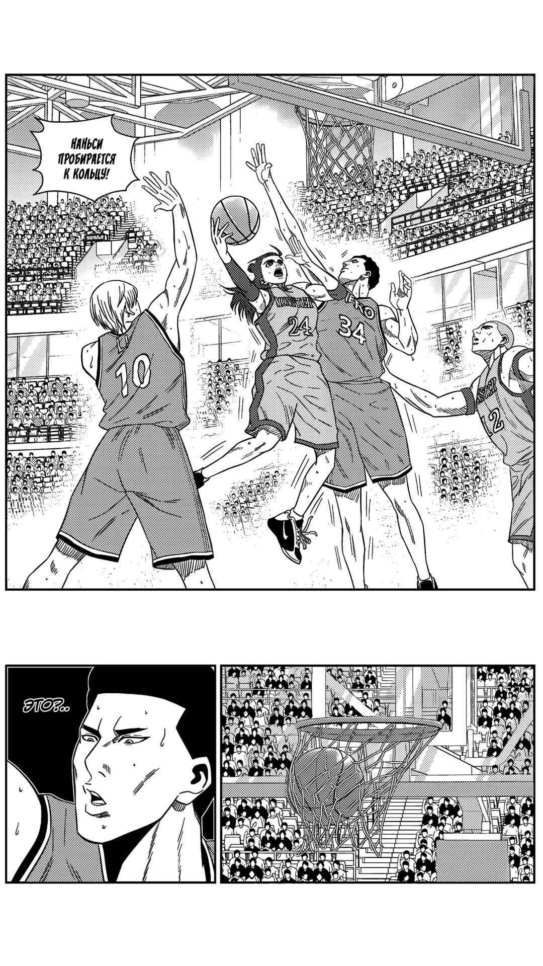Chapter 194 - Page 2