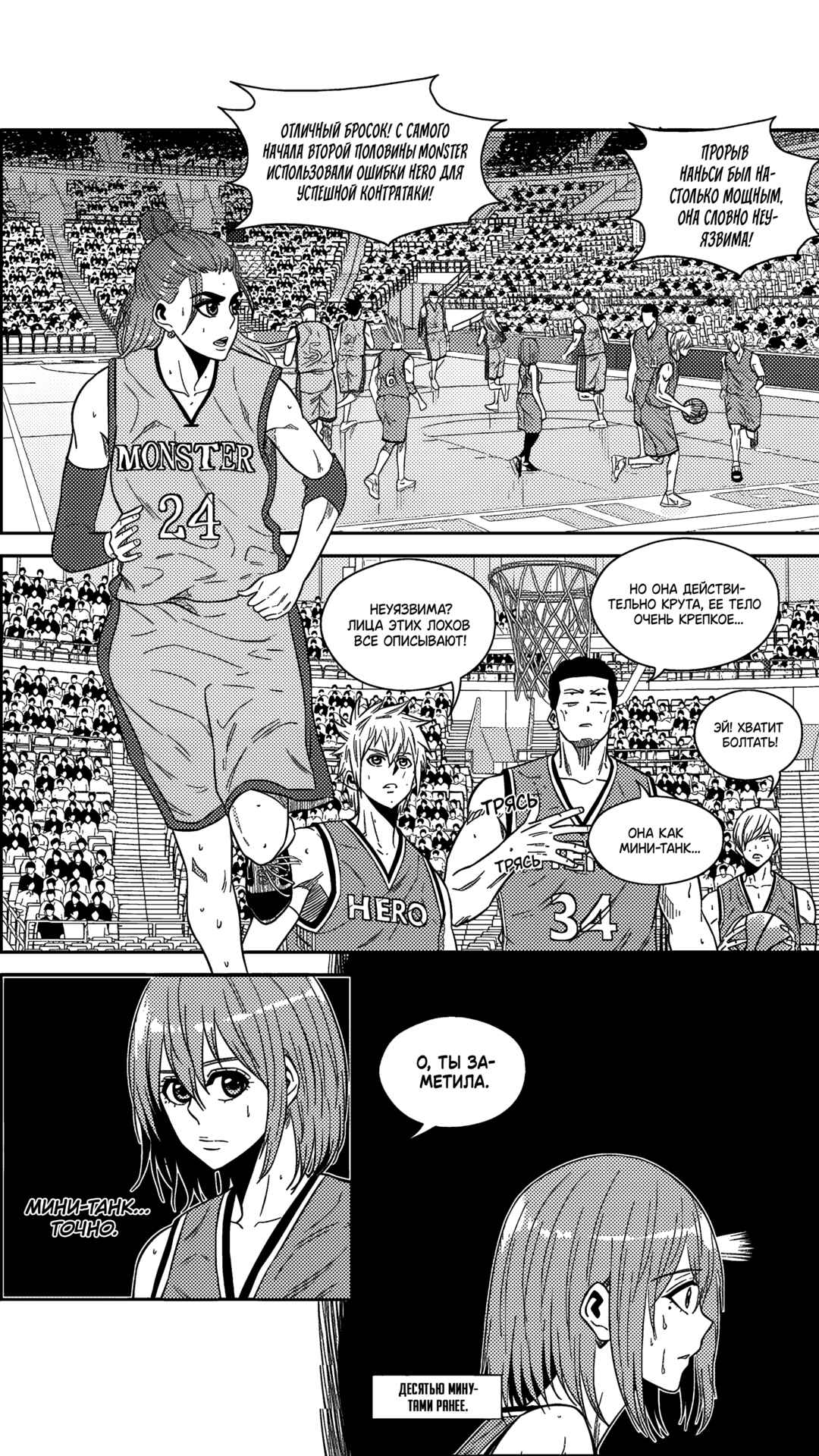 Chapter 194 - Page 3