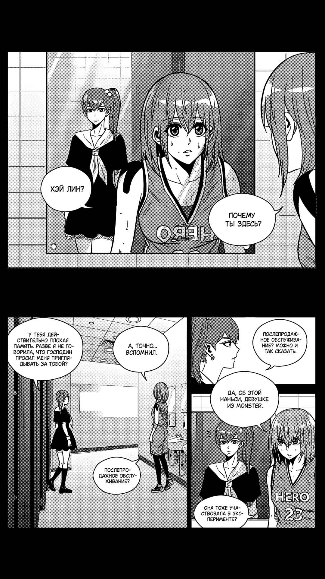 Chapter 194 - Page 4