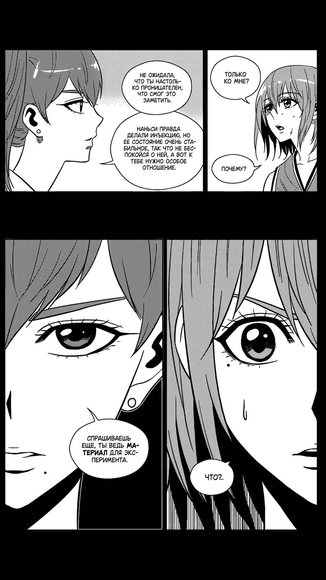 Chapter 194 - Page 5