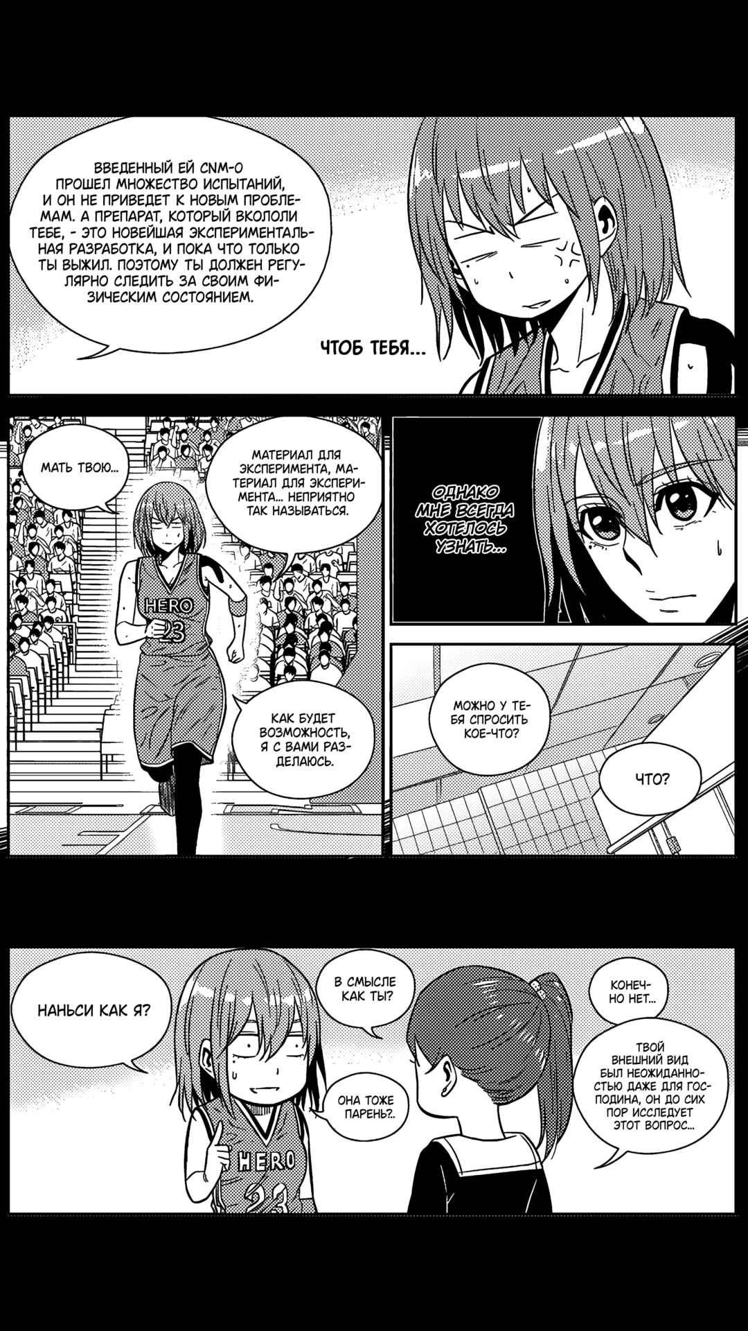 Chapter 194 - Page 6