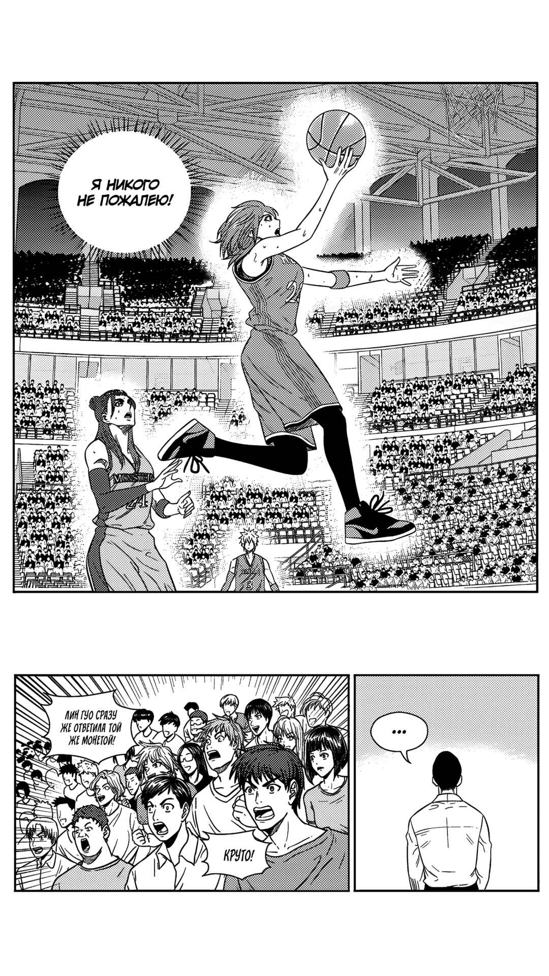 Chapter 194 - Page 8