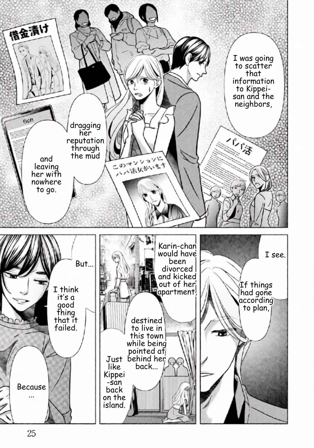 Chapter 72 - Page 3