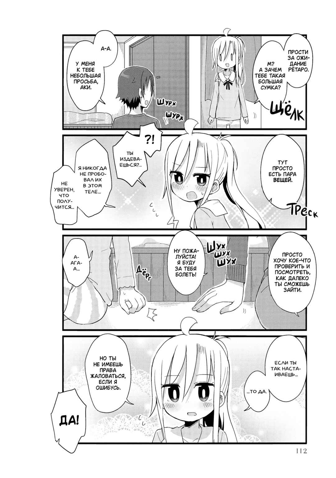 Chapter 35 - Page 2