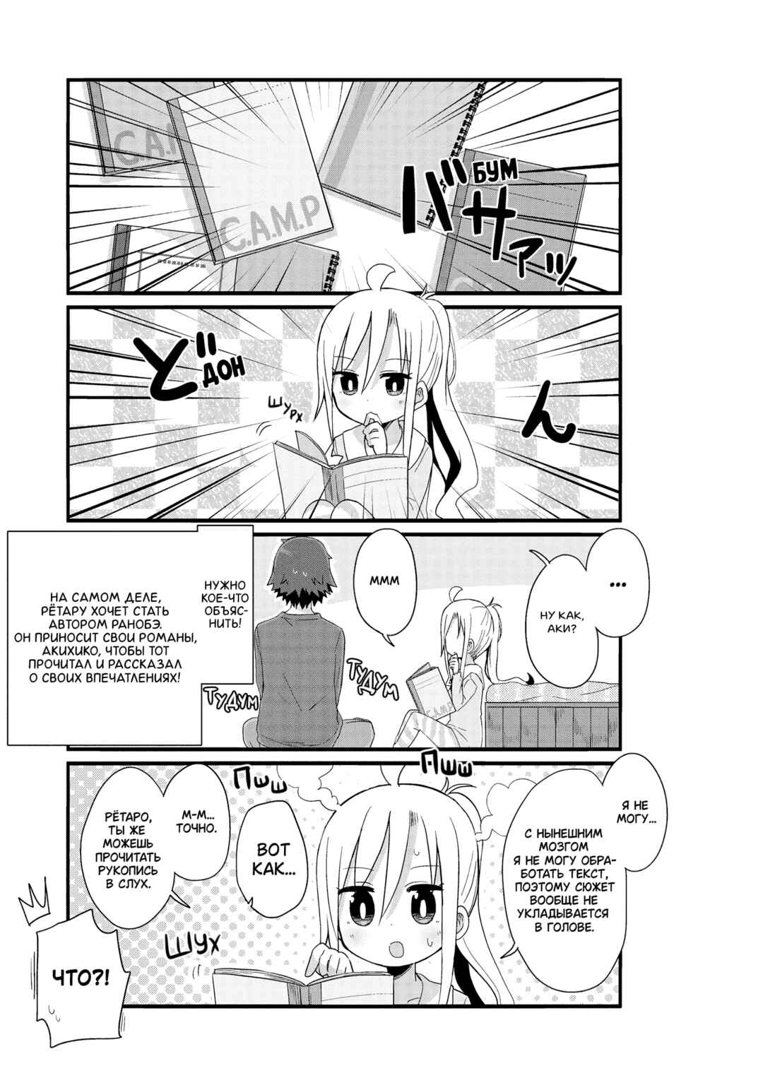 Chapter 35 - Page 3