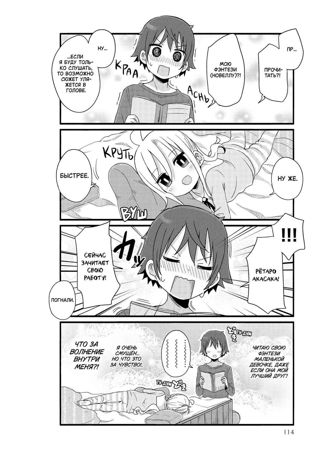 Chapter 35 - Page 4