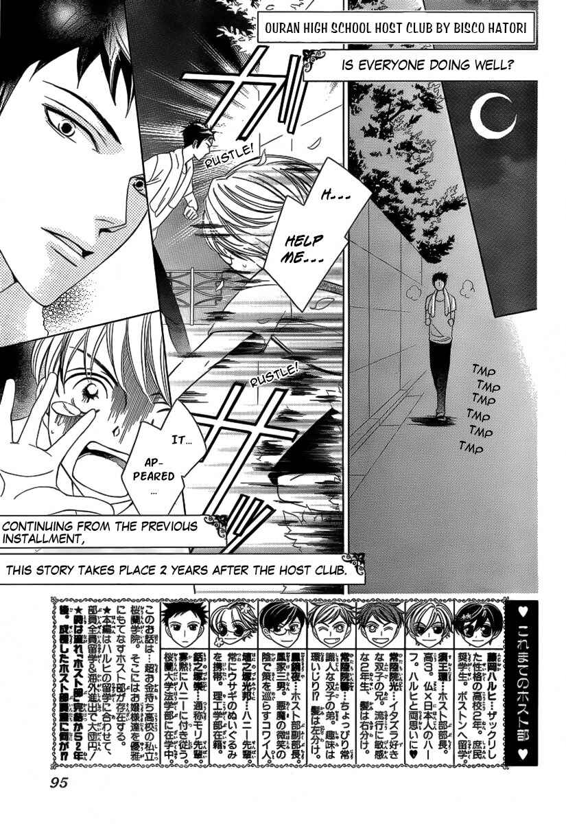 Chapter 83.5 - Page 2