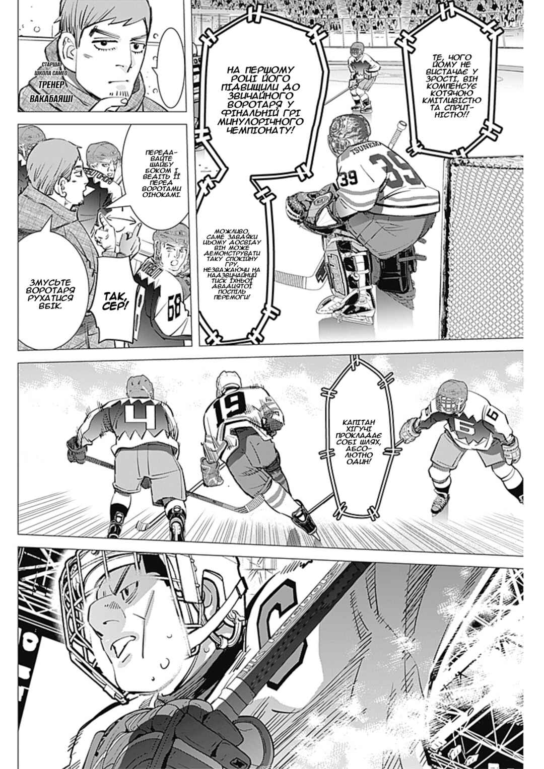 Chapter 10 - Page 2