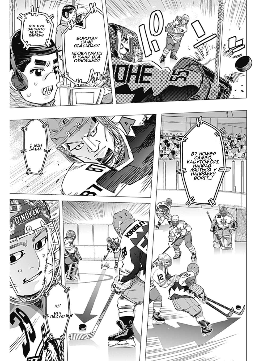 Chapter 10 - Page 3