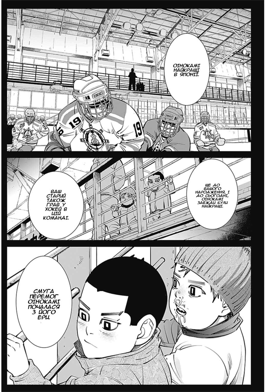 Chapter 10 - Page 8