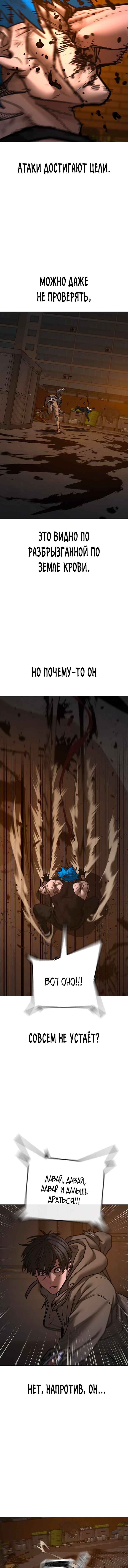 Chapter 142 - Page 4