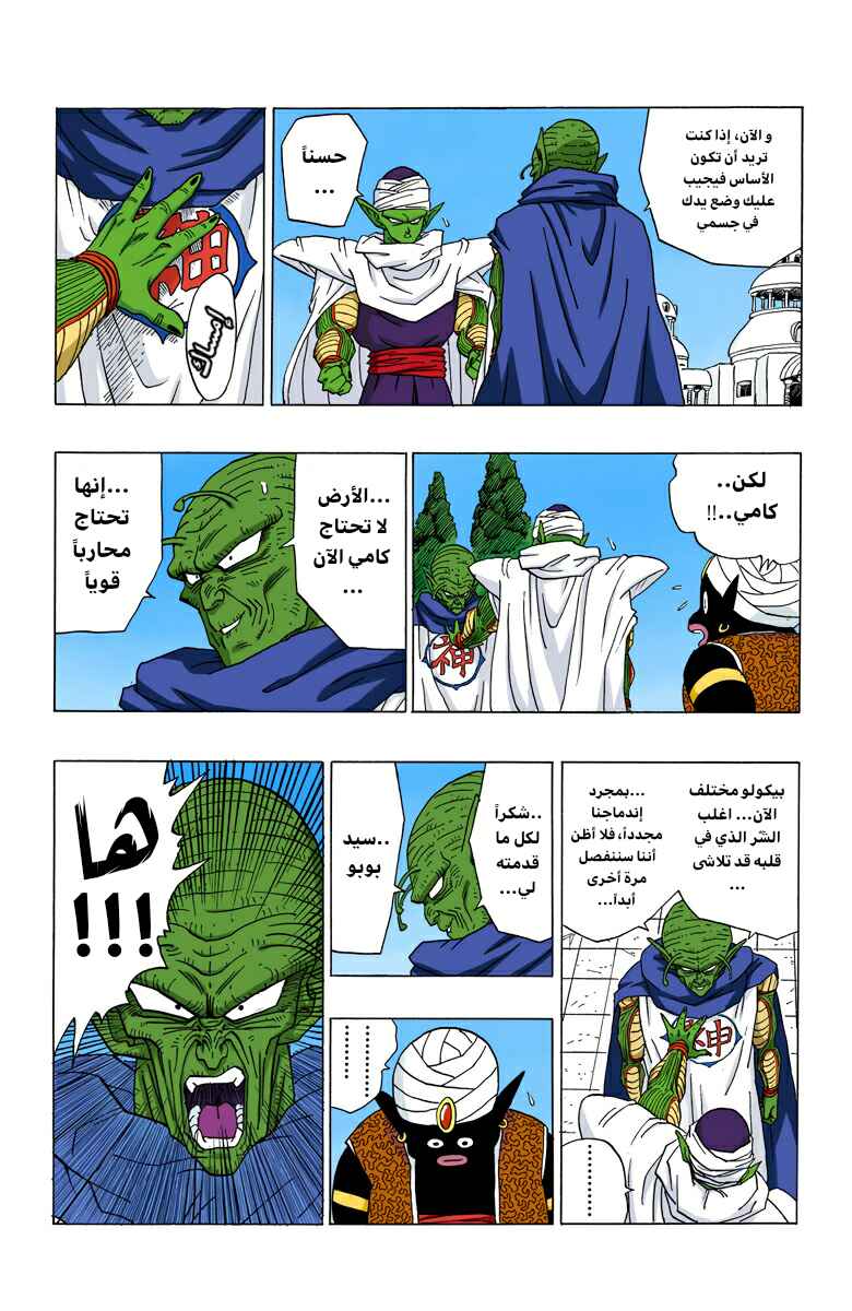 Chapter 360 - Page 7