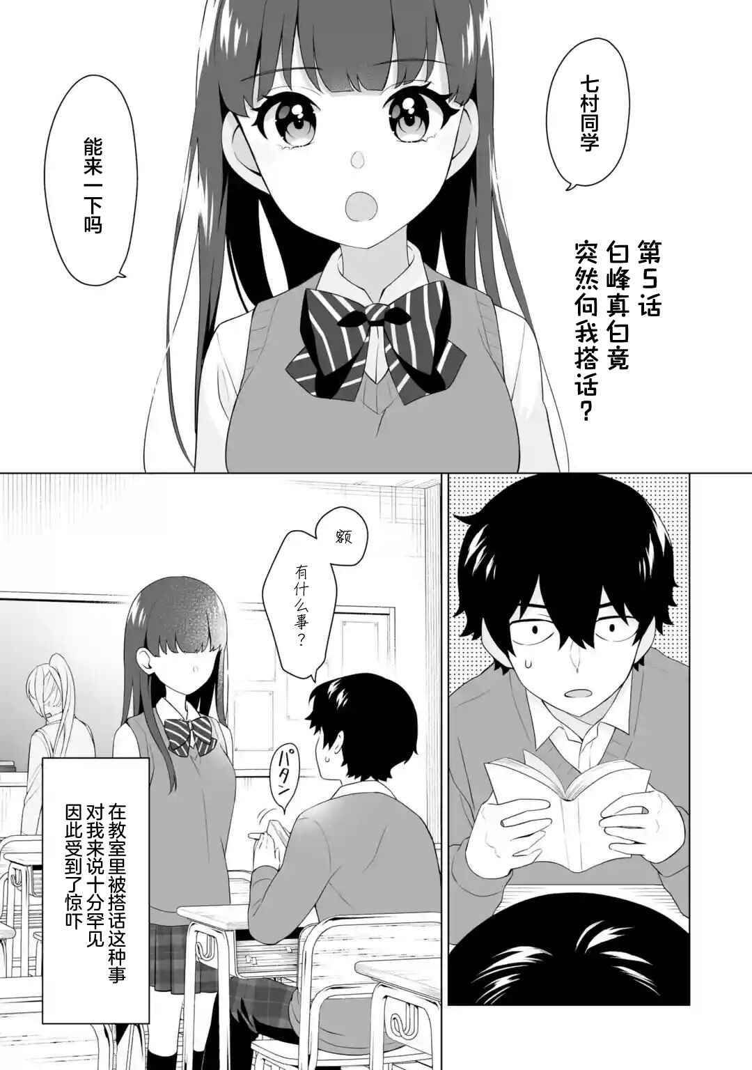 Chapter 5 - Page 1