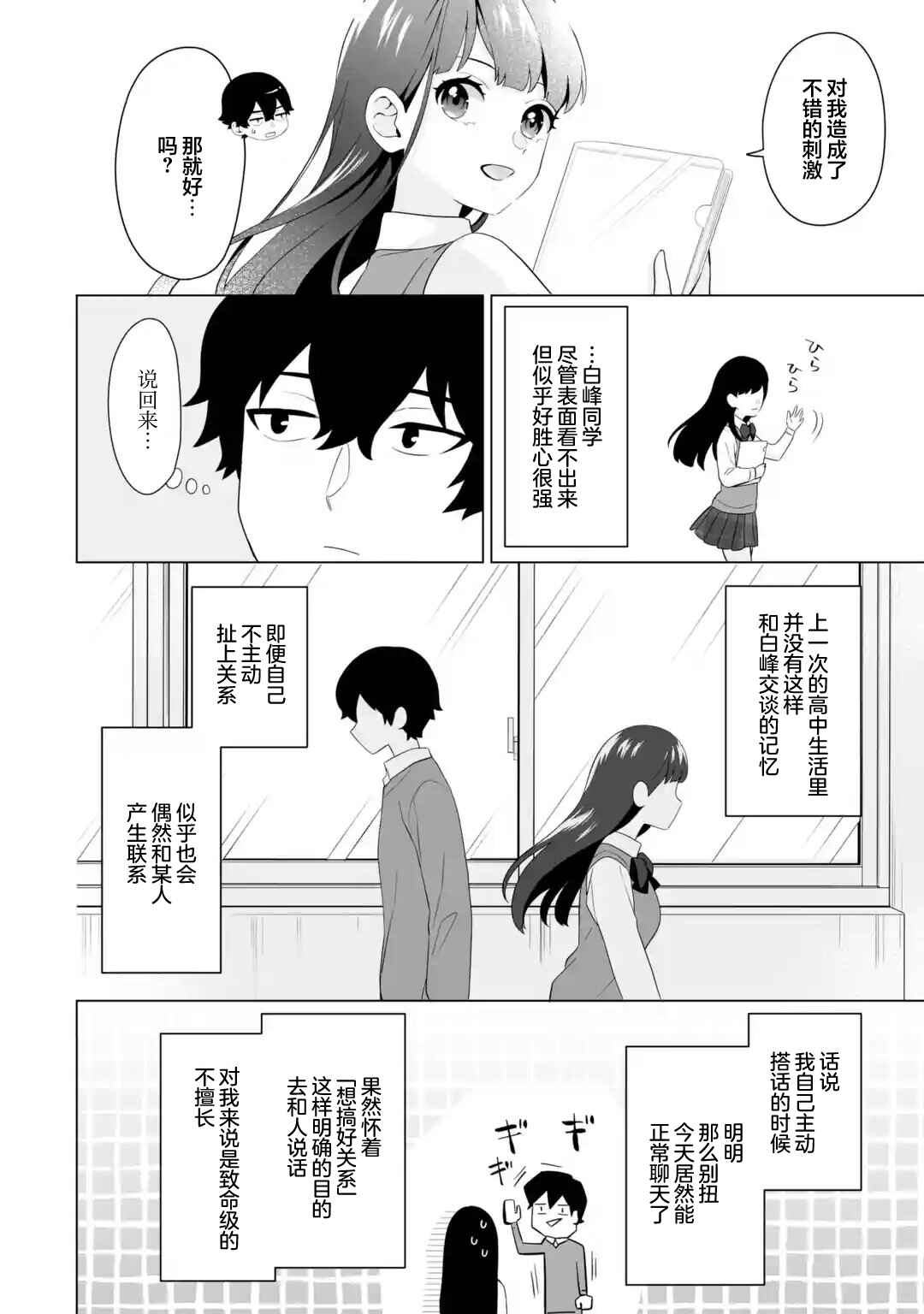 Chapter 5 - Page 8