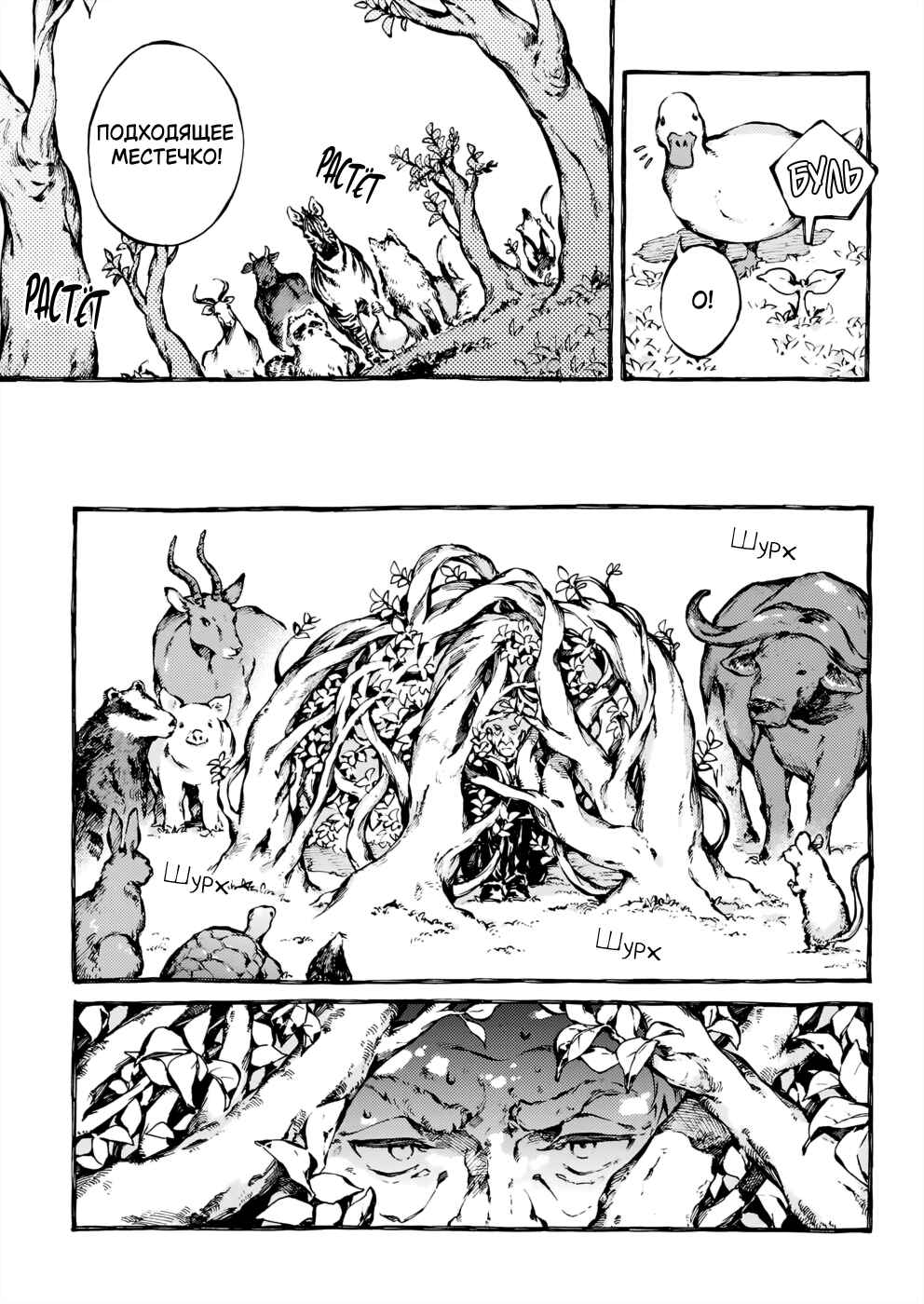 Chapter 27 - Page 15