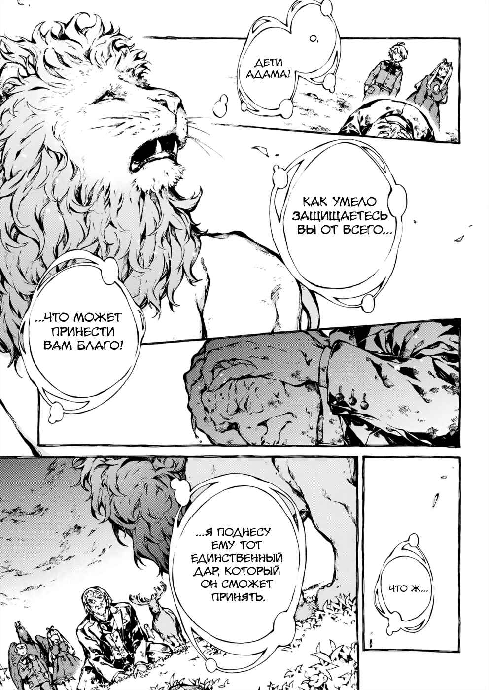 Chapter 27 - Page 29