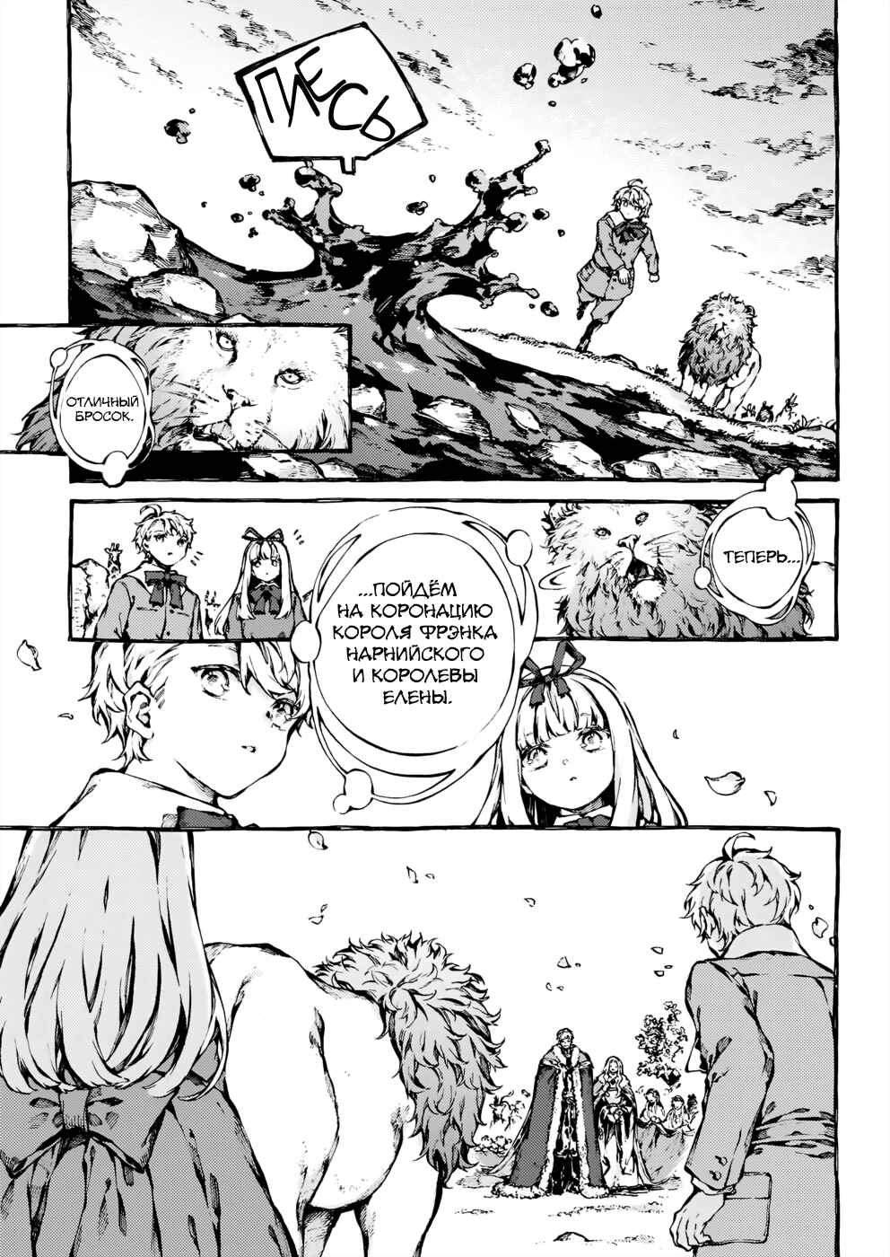 Chapter 27 - Page 6