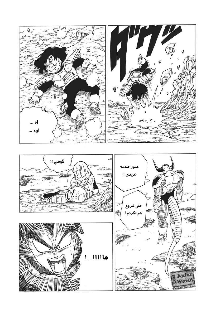 Chapter 298 - Page 5
