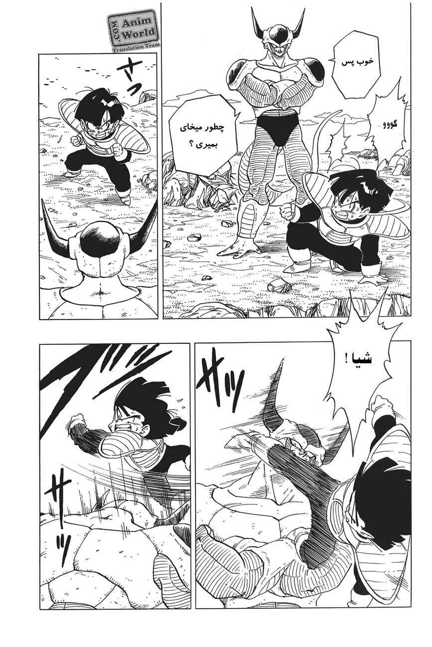 Chapter 298 - Page 9
