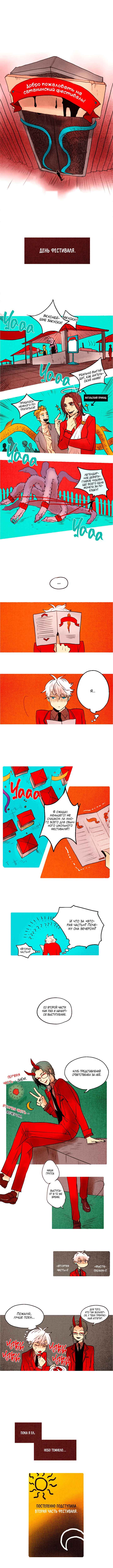 Chapter 18 - Page 1