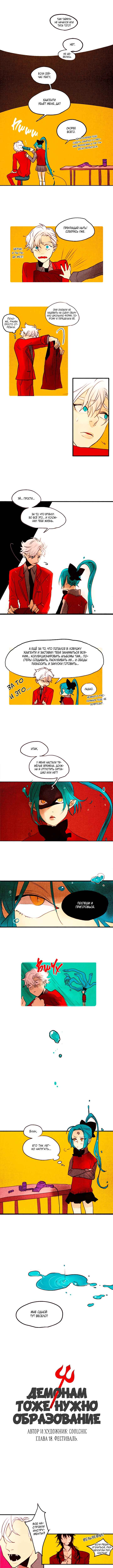 Chapter 18 - Page 2