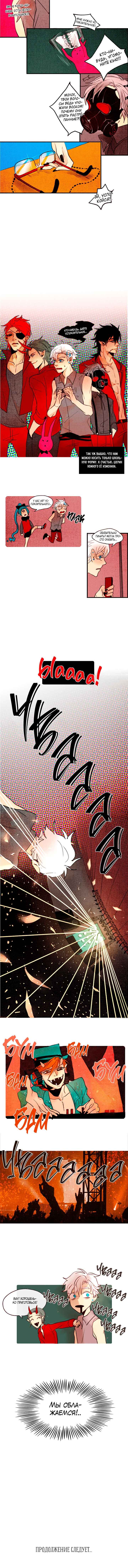 Chapter 18 - Page 3