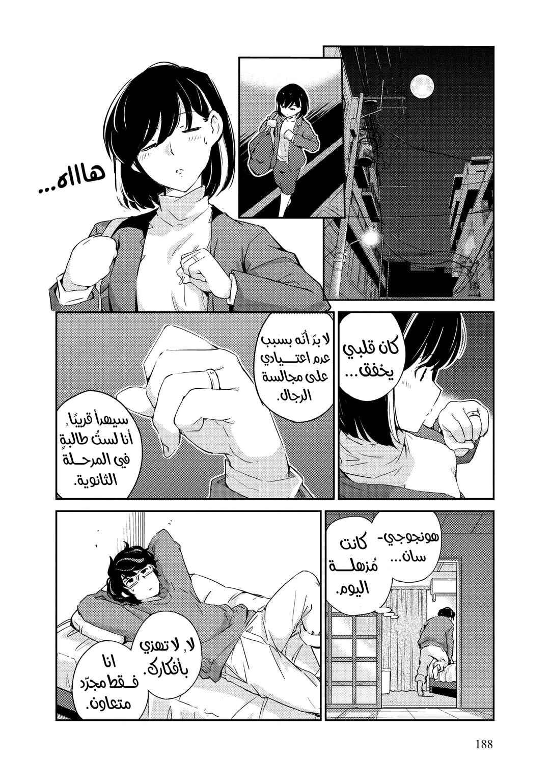 Chapter 8 - Page 18